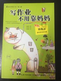 巧虎踢足球